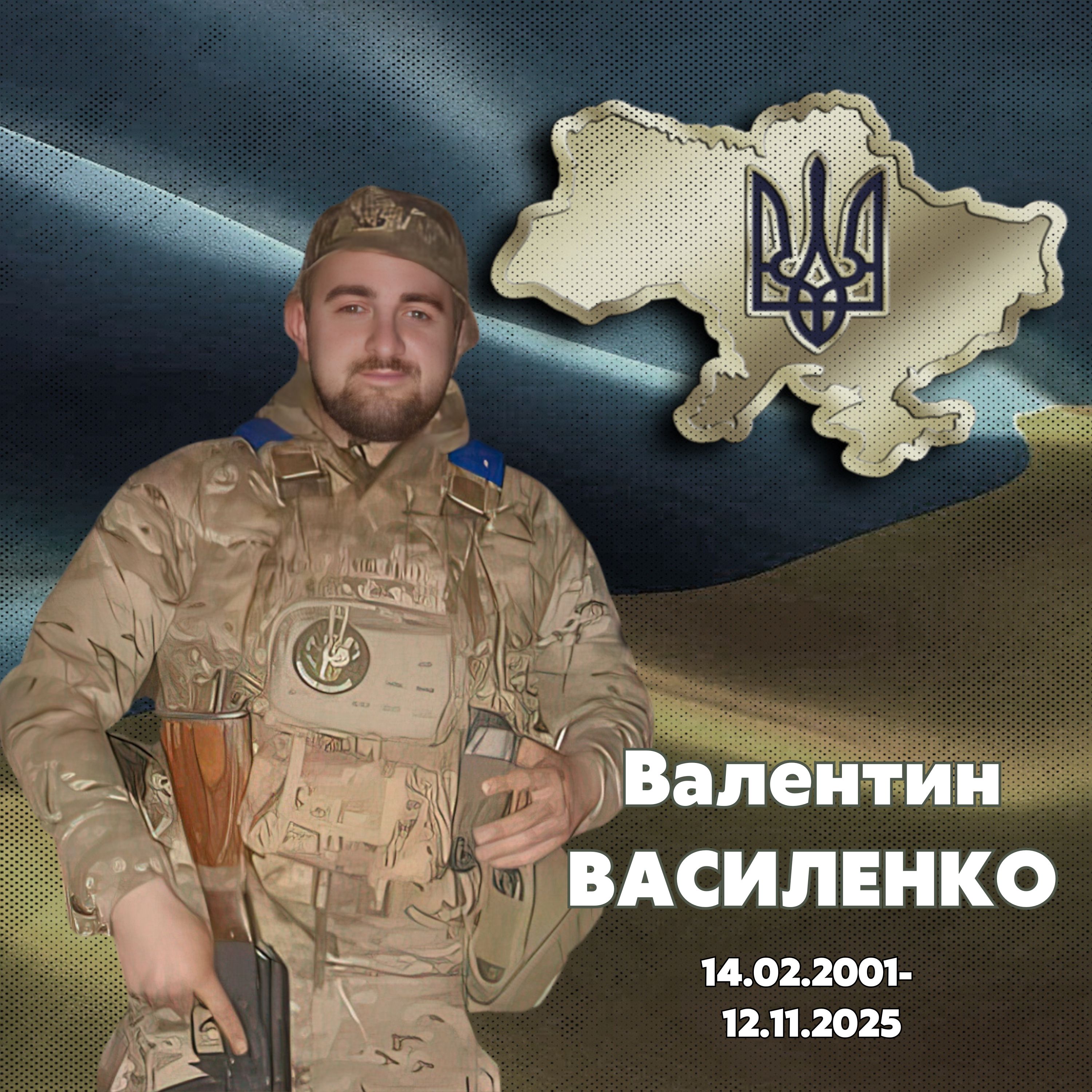 Фотографія портрет Валентина Василенка